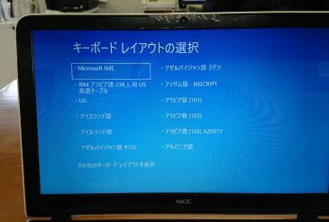 パソコンが起動しない２